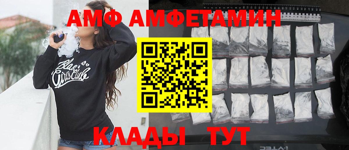АМФЕТАМИН 98% Жуковский