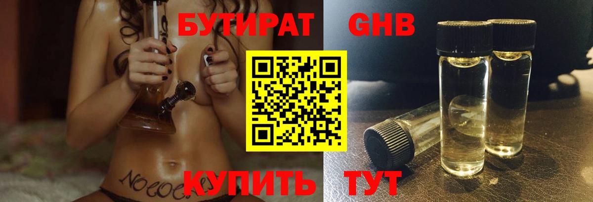 БУТИРАТ  Вход с VPN  Жуковский  БУТИРАТ буратино 