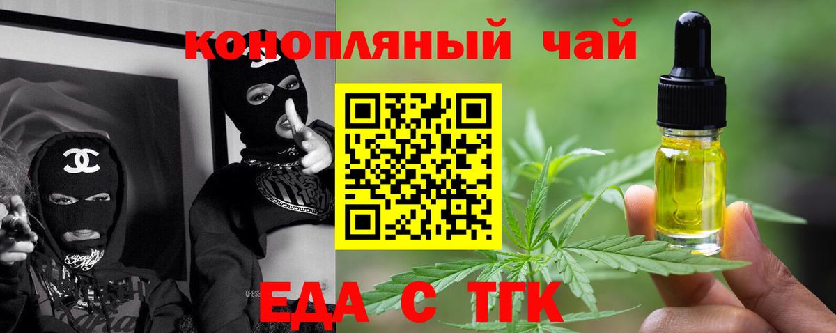 Жуковский  Cannafood марихуана  Вход с VPN 