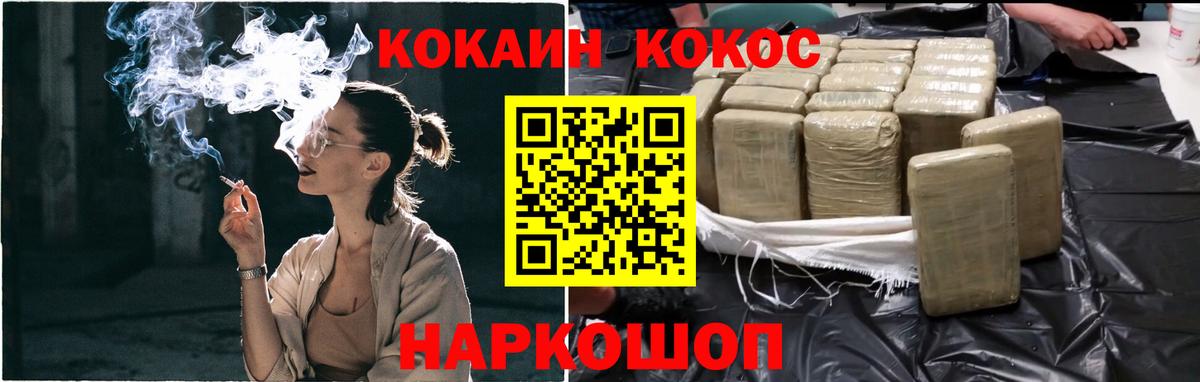 Cocaine 97% Жуковский