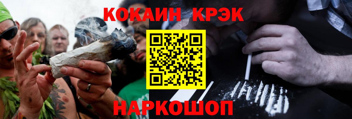 Жуковский  Cocaine  Вход с VPN  COCAIN VHQ 