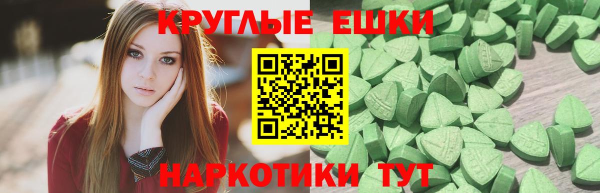 ЭКСТАЗИ таблы  ЭКСТАЗИ Punisher  Ecstasy  Жуковский  Вход с VPN 
