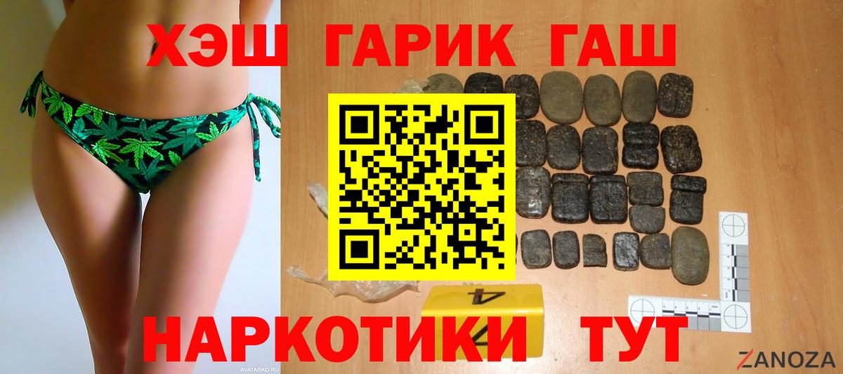 Жуковский  Гашиш Premium  ГАШ хэш  Вход с VPN 