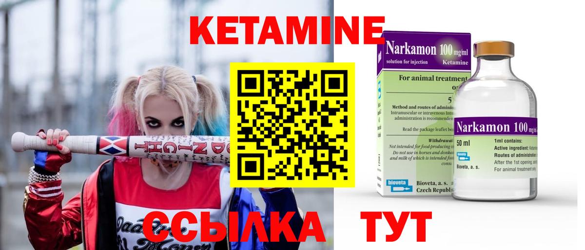 Жуковский  КЕТАМИН ketamine  Вход с VPN 