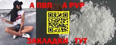 а пвп мука Волжск