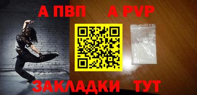 а пвп мука Волжск