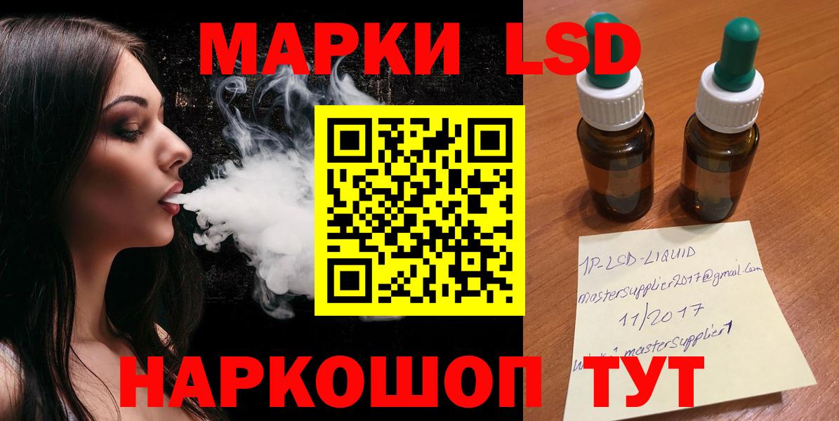 LSD-25 экстази кислота Жуковский