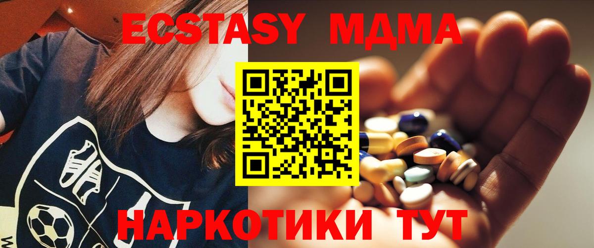 Жуковский  ЭКСТАЗИ  Вход с VPN  Меф кристаллы  ГАШИШ  КОКАИН  МАРИХУАНА 