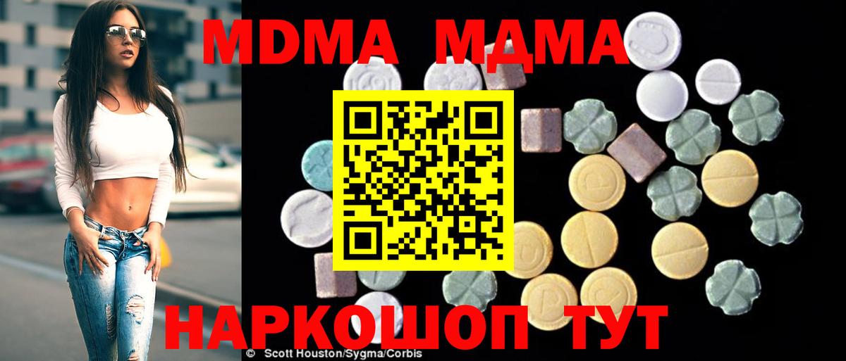 Жуковский  МДМА Molly  MDMA VHQ  MDMA  Вход с VPN 