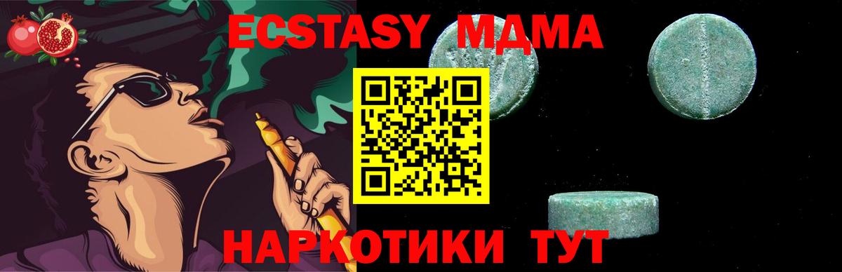 МДМА молли Жуковский
