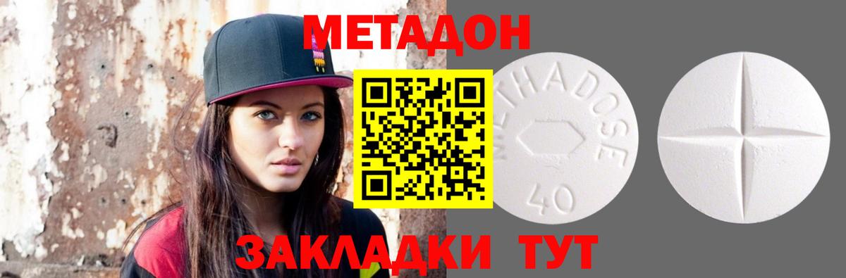 Жуковский  Метадон белоснежный  Вход с VPN  MEGA зеркало  Метадон мёд 