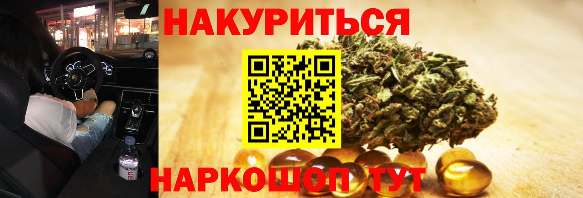 Жуковский  МАРИХУАНА SATIVA & INDICA  Вход с VPN  МАРИХУАНА семена  Бошки Шишки LSD WEED 